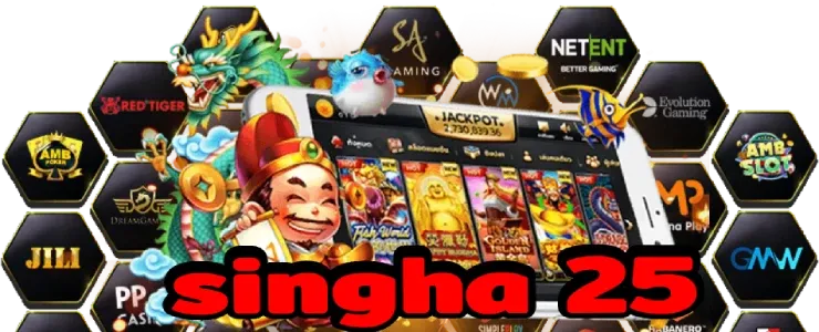 singha 25 สล็อต