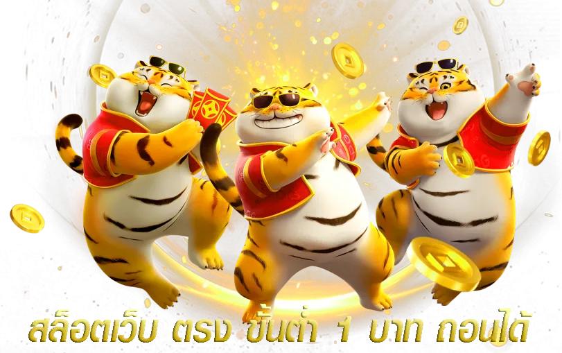 สล็อต ฝาก 1 รับ 100 ล่าสุด