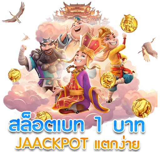 สล็อต ฝาก 1 รับ 100 ล่าสุด